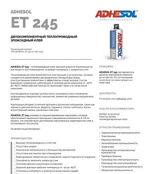 Технический паспорт ADHESOL ET 245