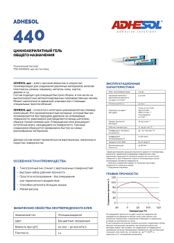 ADHESOL 440