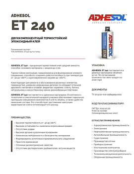 Технический паспорт ADHESOL ET 240